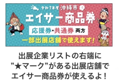 ★マークの説明